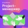 https://storage.alifshop.tj/media/images/alifshop/9028/kurs-prodzhekt-menedzher-1666607202197-xs.webp
