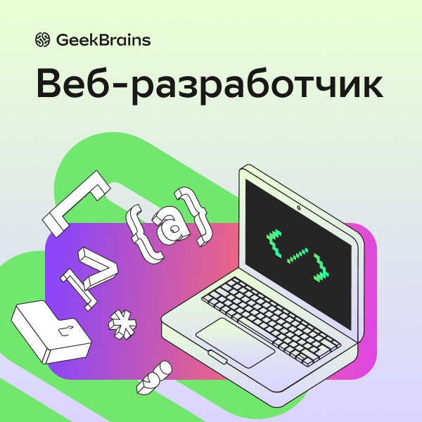 https://storage.alifshop.tj/media/images/alifshop/9030/kurs-veb-razrabotchik-1666607471940.jpg