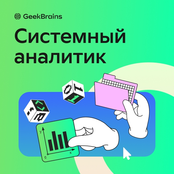 https://storage.alifshop.tj/media/images/alifshop/9031/kurs-sistemnyy-analitik-1666607721344.jpg