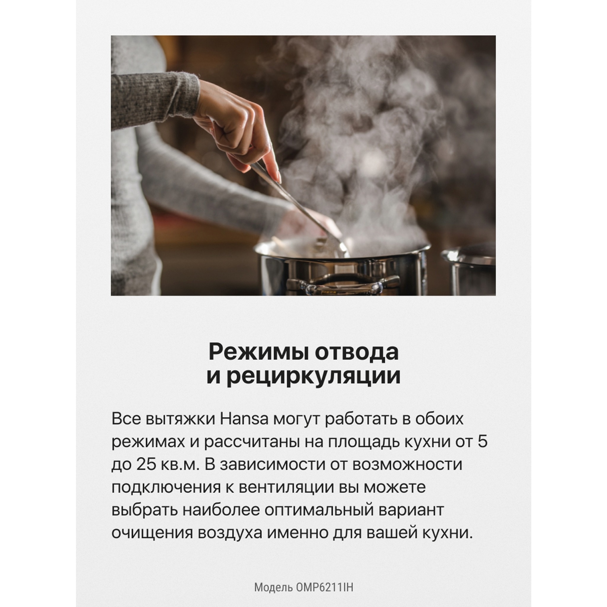 https://storage.alifshop.tj/media/images/alifshop/9032/vytyazhka-hansa-omp6211ih-seryy-1755152281613.jpg