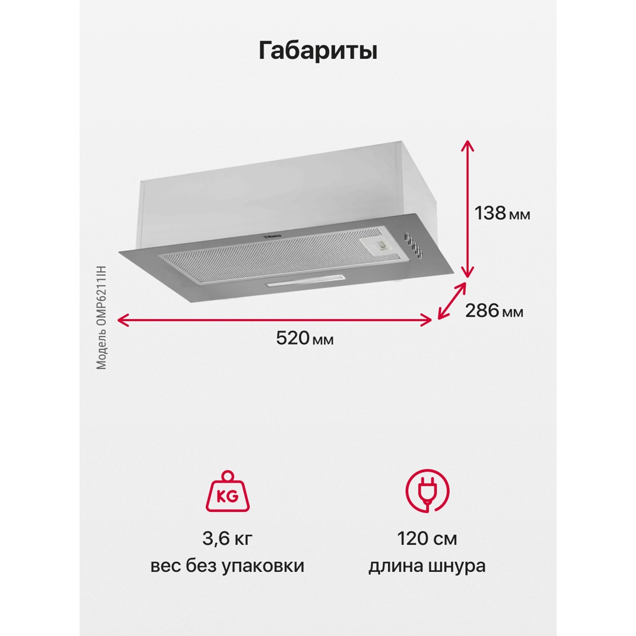 https://storage.alifshop.tj/media/images/alifshop/9032/vytyazhka-hansa-omp6211ih-seryy-1755152295111.jpg