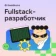 https://storage.alifshop.tj/media/images/alifshop/9033/kurs-fullstack-razrabotchik-1666607811353-xs.webp