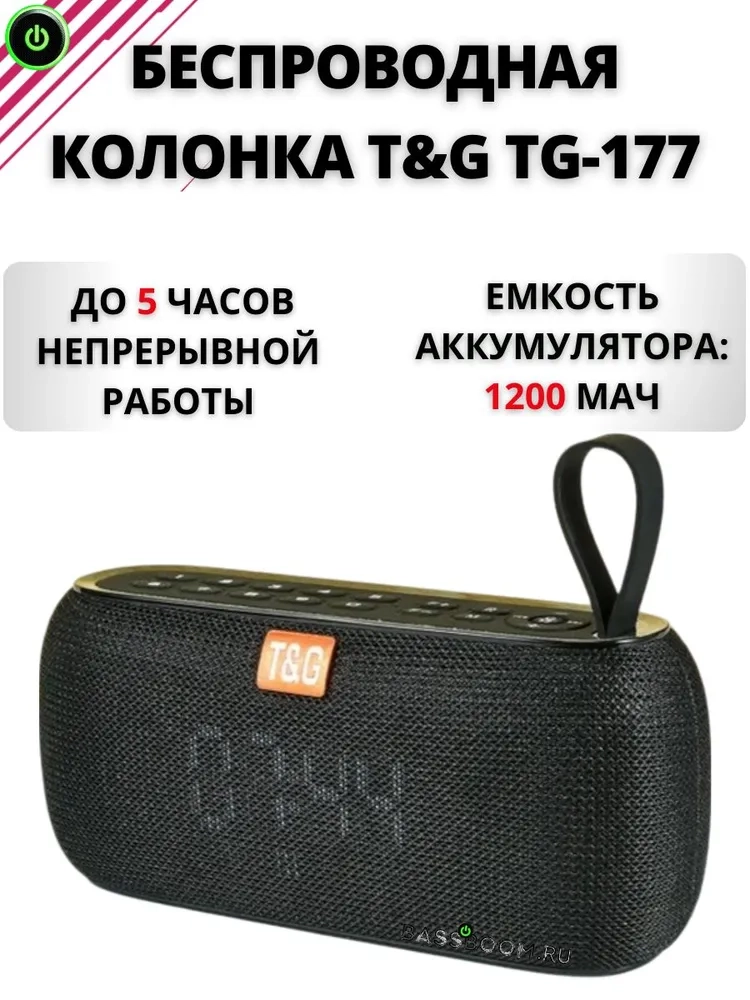 https://storage.alifshop.tj/media/images/alifshop/9131/besprovodnaya-kolonka-t-g-tg-177-chernyy-1758090468176.webp