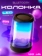 https://storage.alifshop.tj/media/images/alifshop/9145/besprovodnaya-kolonka-azeada-midone-mini-pd-s800-1757483546895-xs.webp