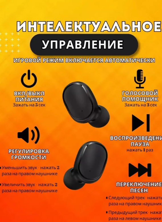 https://storage.alifshop.tj/media/images/alifshop/9163/besprovodnye-naushniki-tws-e6s-chernyy-1757415204928.png