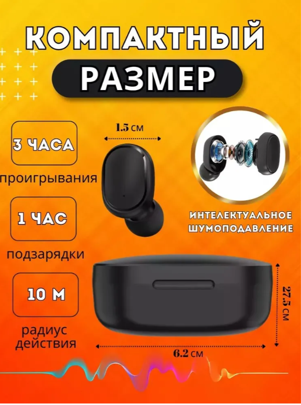https://storage.alifshop.tj/media/images/alifshop/9163/besprovodnye-naushniki-tws-e6s-chernyy-1757415208299.png