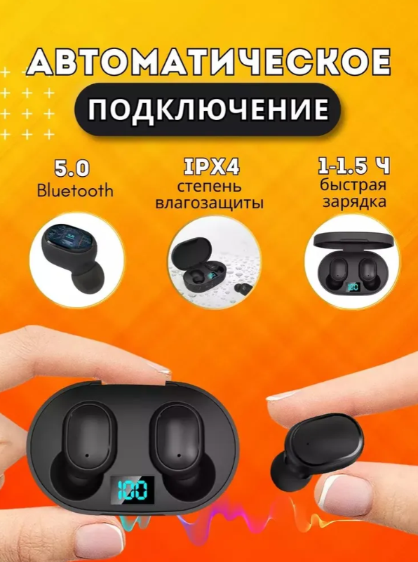 https://storage.alifshop.tj/media/images/alifshop/9163/besprovodnye-naushniki-tws-e6s-chernyy-1757415209903.png
