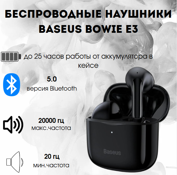 https://storage.alifshop.tj/media/images/alifshop/9271/besprovodnye-naushniki-baseus-bowie-e3-chernyy-1755846734444.png