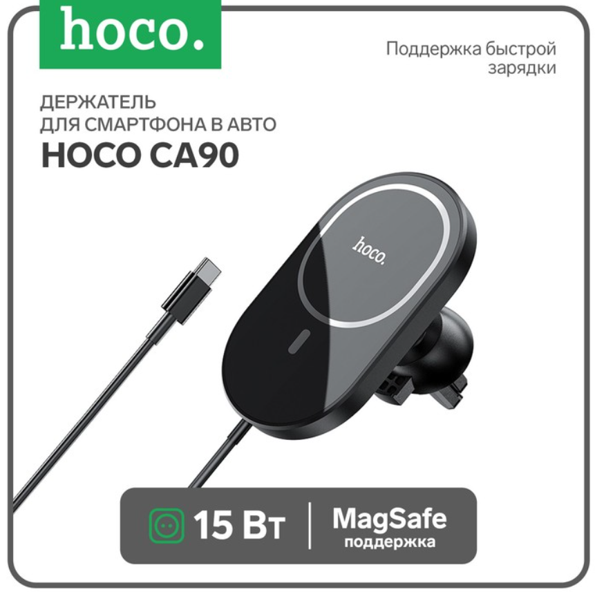 https://storage.alifshop.tj/media/images/alifshop/9298/avtomobilnyy-derzhatel-hoco-ca90-1758863755083.png