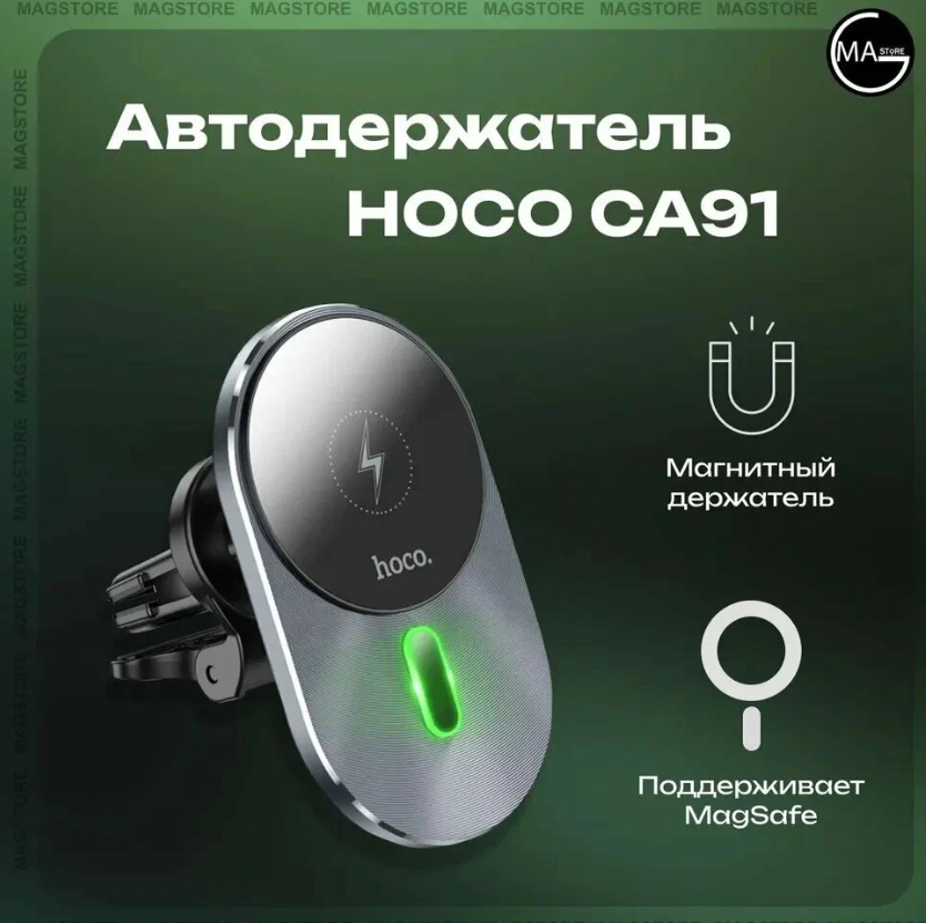 https://storage.alifshop.tj/media/images/alifshop/9301/avtomobilnyy-derzhatel-hoco-ca91-1758864178777.png