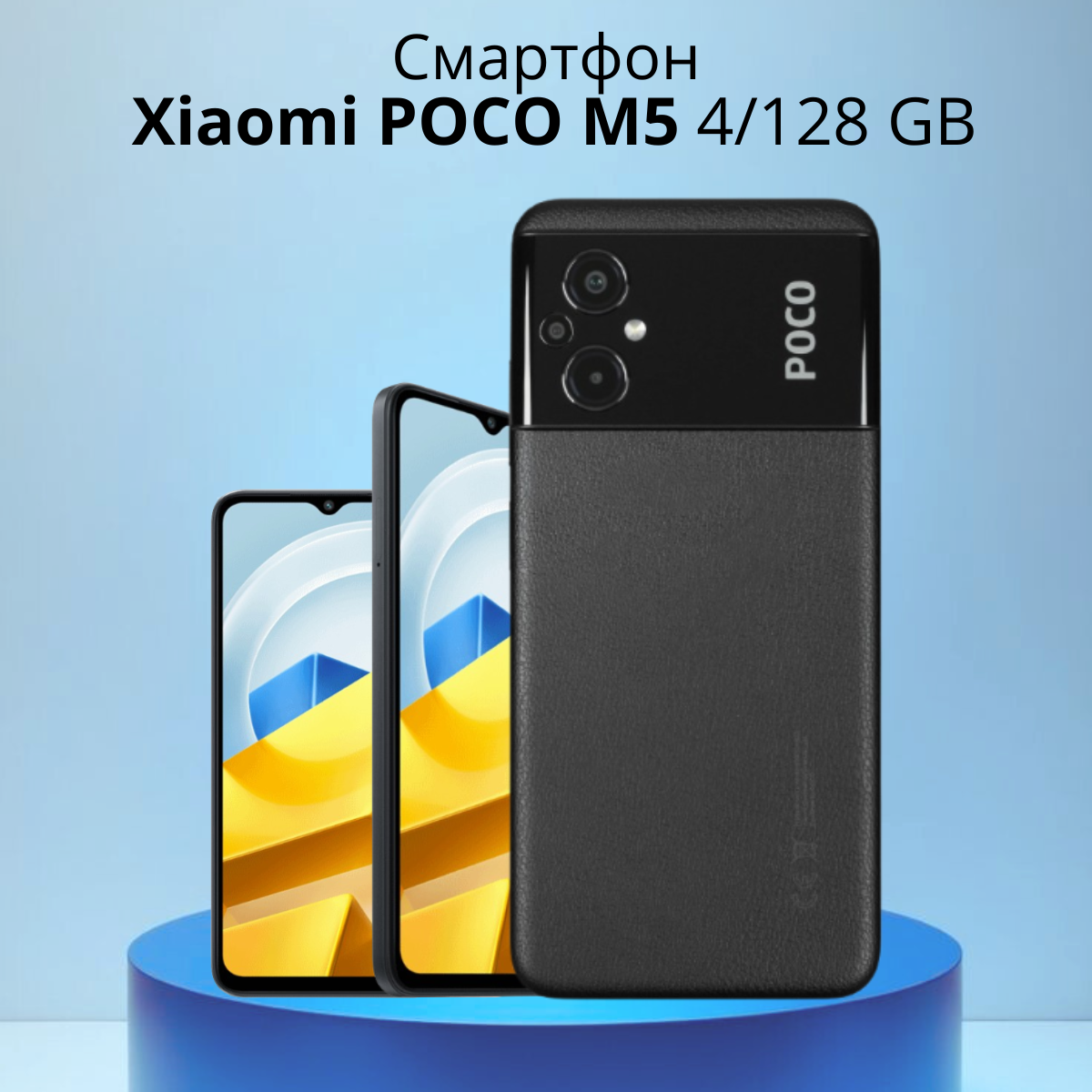 https://storage.alifshop.tj/media/images/alifshop/9393/xiaomi-poco-m5-4-128-gb-chernyy-1754384771943.png