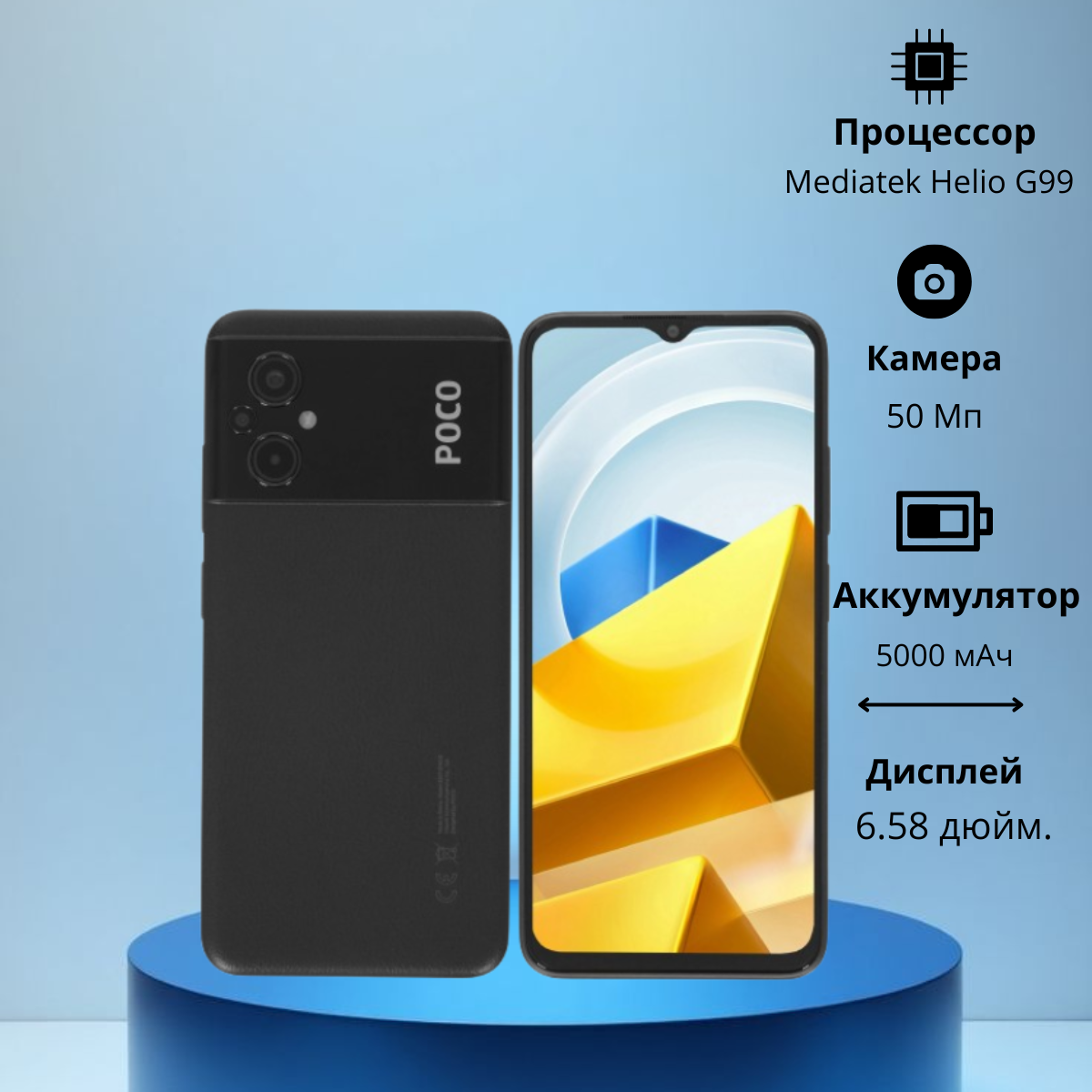 https://storage.alifshop.tj/media/images/alifshop/9393/xiaomi-poco-m5-4-128-gb-chernyy-1754384774544.png