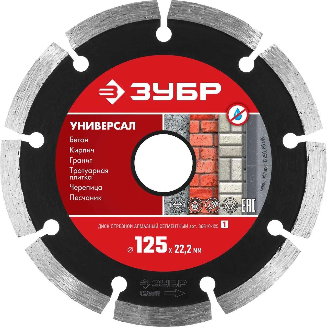 https://storage.alifshop.tj/media/images/alifshop/9513/otreznoy-disk-po-betonu-zubr-125mm-1667451933456.png