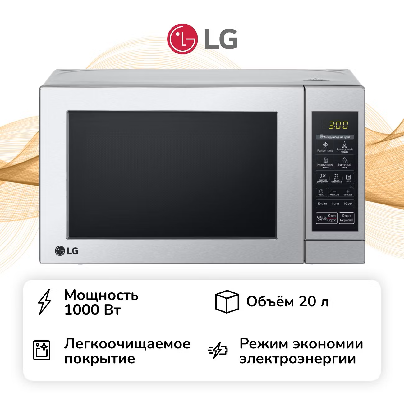 https://storage.alifshop.tj/media/images/alifshop/9545/mikrovolnovaya-pech-lg-ms2044v-serebristyy-1755153415779.png