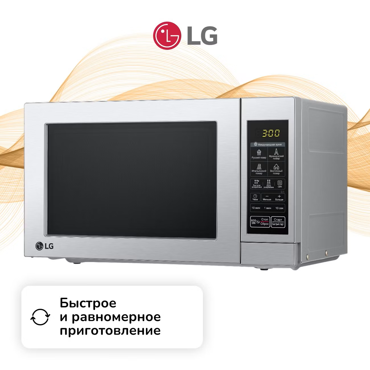https://storage.alifshop.tj/media/images/alifshop/9545/mikrovolnovaya-pech-lg-ms2044v-serebristyy-1755153417969.png