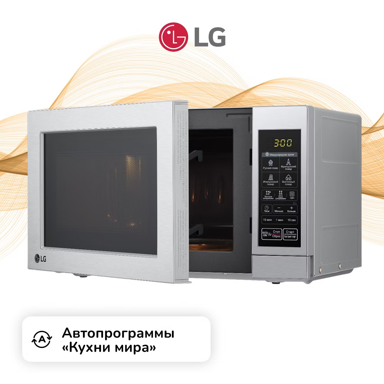 https://storage.alifshop.tj/media/images/alifshop/9545/mikrovolnovaya-pech-lg-ms2044v-serebristyy-1755153420012.png