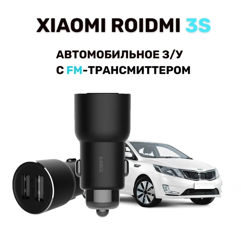 https://storage.alifshop.tj/media/images/alifshop/9699/avtomobilnoe-zaryadnoe-ustroystvo-roidmi-3s-1758263540288.webp