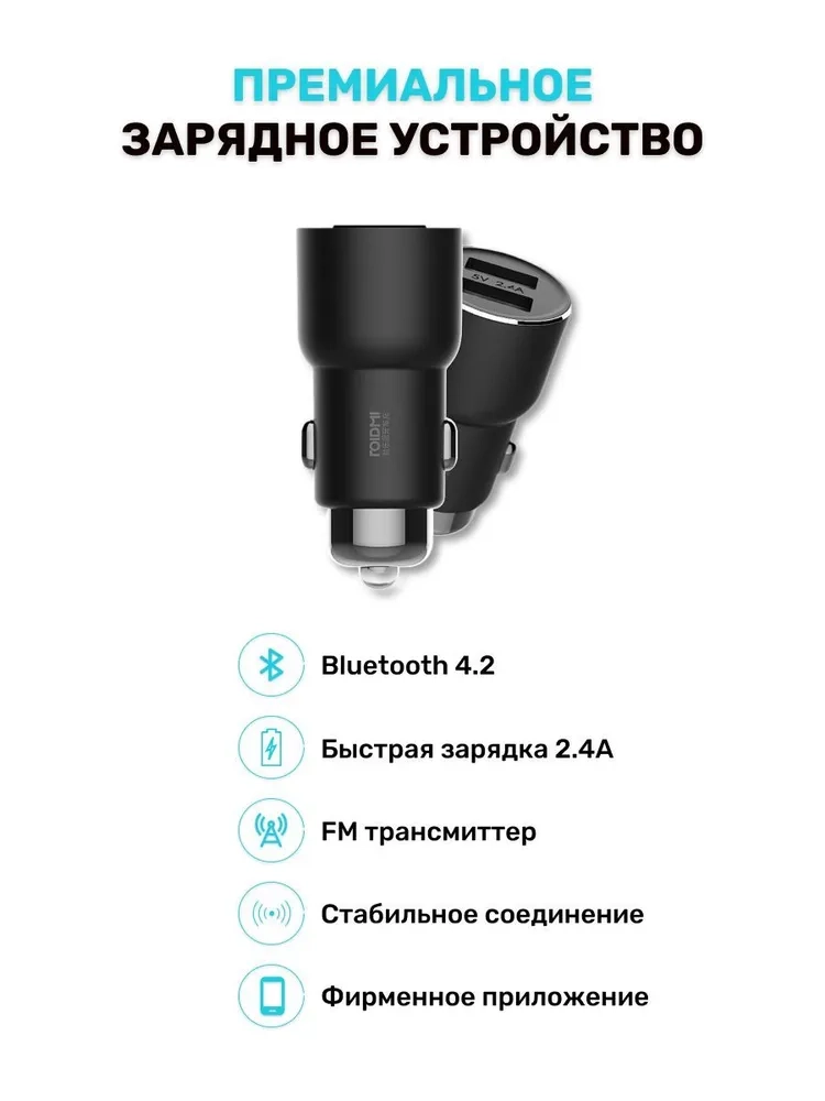 https://storage.alifshop.tj/media/images/alifshop/9699/avtomobilnoe-zaryadnoe-ustroystvo-roidmi-3s-1758263541768.webp