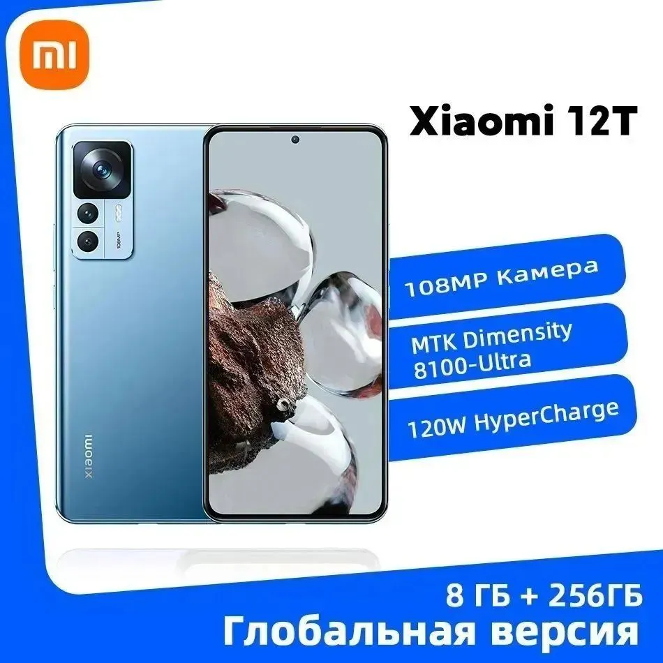 https://storage.alifshop.tj/media/images/alifshop/9766/xiaomi-12t-8-256-gb-siniy-1753345697051.png