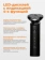 https://storage.alifshop.tj/media/images/alifshop/9784/elektrobritva-xiaomi-mijia-electric-shaver-s500-1755848673676-xs.webp