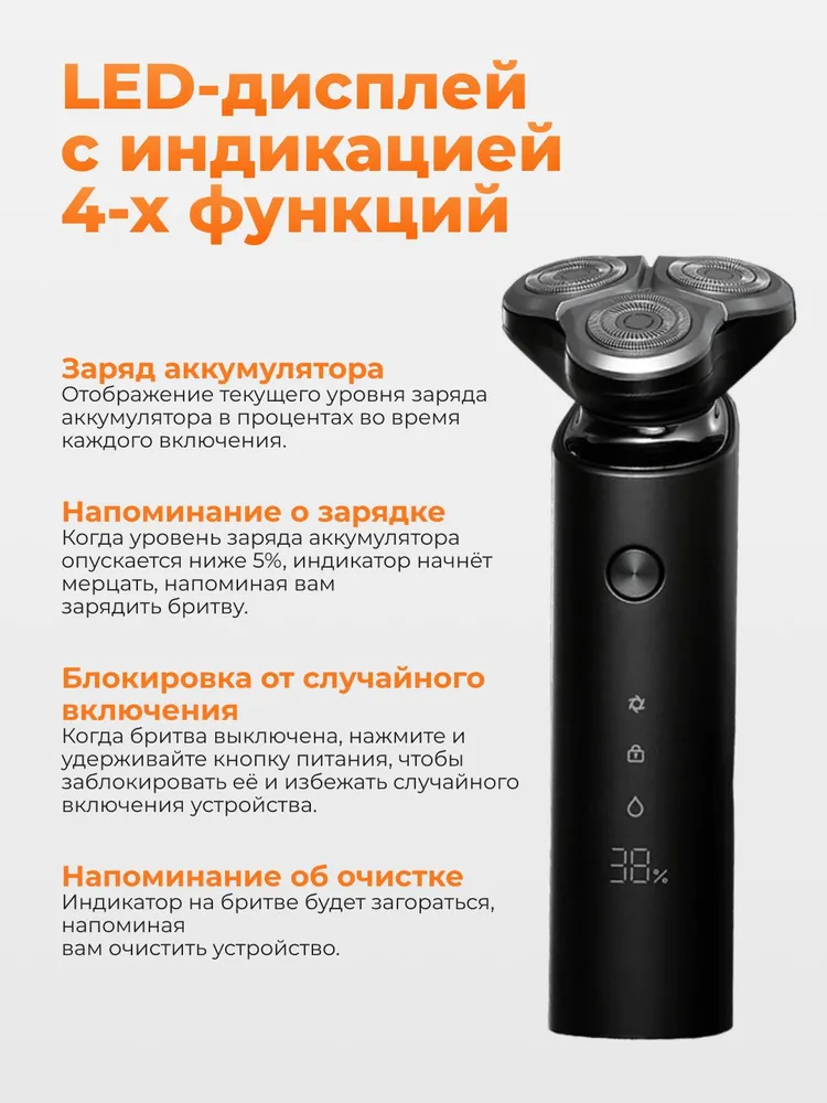 https://storage.alifshop.tj/media/images/alifshop/9784/elektrobritva-xiaomi-mijia-electric-shaver-s500-1755848673676.png