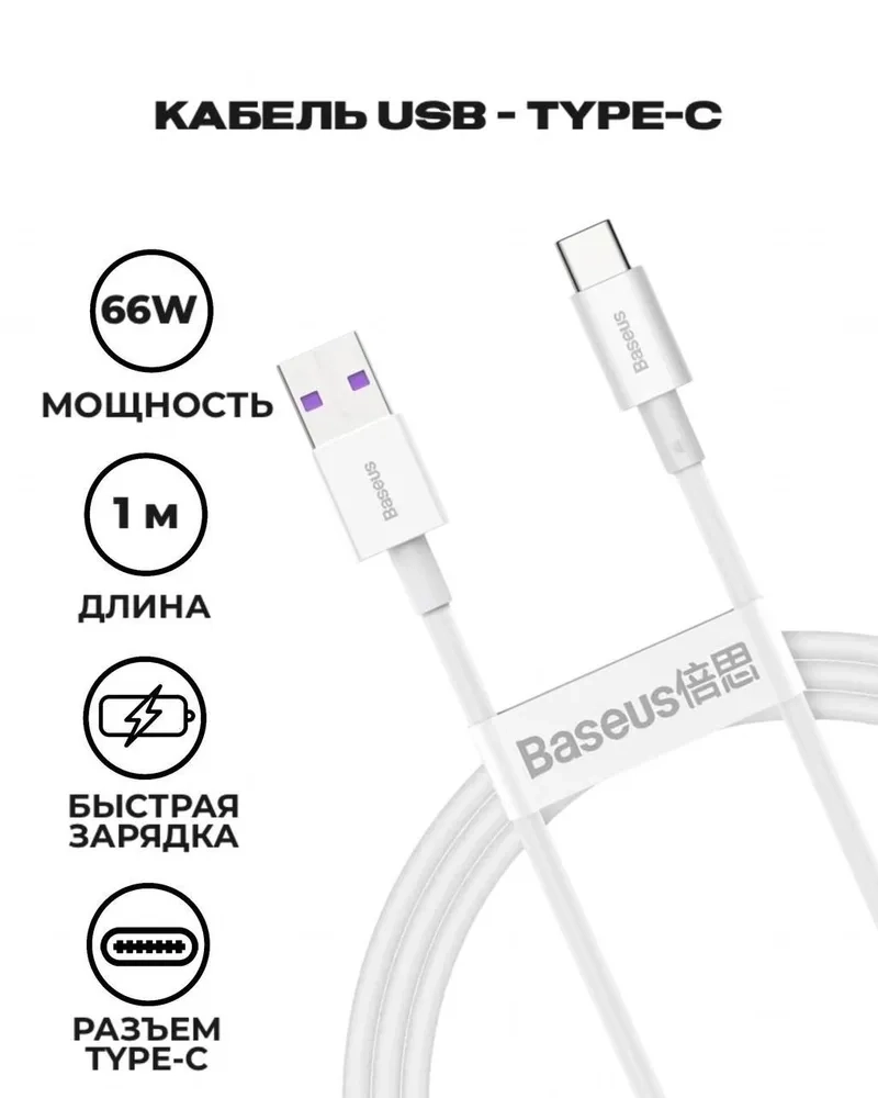 https://storage.alifshop.tj/media/images/alifshop/9866/kabel-baseus-superior-catys-02-1759169509875.webp