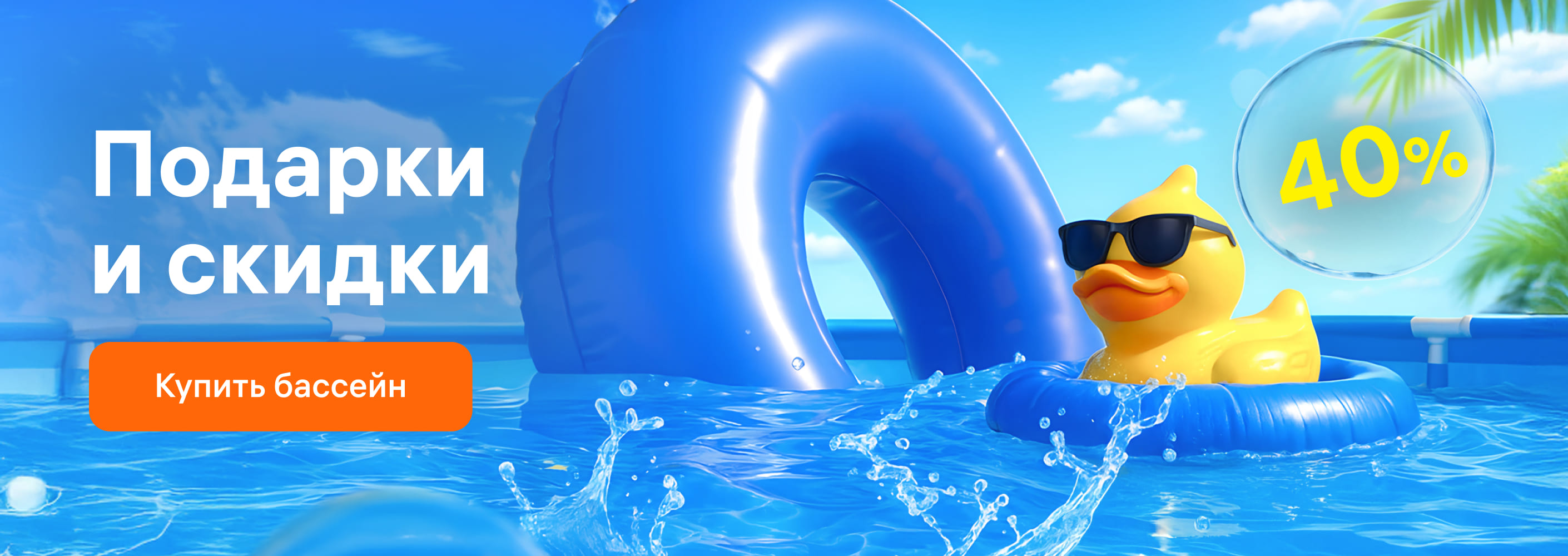 main banner